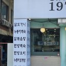 남한산성 | 초원의집 ㅣ 50년 전통(since1977) 남한산성 맛집 누룽지백숙 후기