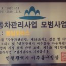통일모터스