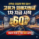 [공지] 고유가지원금 신청부터 지급까지 전 과정 정리