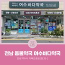 유킹스파머시가까운약국 네이버블로그
