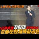 221109 [느낌좋은느낌, 충청가요,케이팝공작소, 가요라이브/ 청송문화제] 4k 김희재 풀영상 이미지