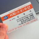 서화수산 이미지