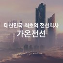 가온메딕스 이미지