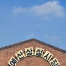 (주)스노우라인캠핑빌리지 이미지