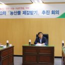 중구농업협동조합 이데일리