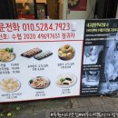 버무리떡볶이 인천가정점 이미지