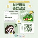 관악구정신건강복지센터 | 서울청년센터 관악 [관악,동작] 26년 4월 2주 동네정보퐁퐁