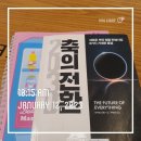 부림건설기계 - 4078 | [책리뷰]2030축의 전환