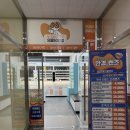 안경진정성 운정초롱꽃마을점 | 파주 운정 동패동 &#34;으뜸50안경 운정초롱꽃마을점&#34;에서 가성비갑으로 안경맞추기