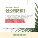 과천예일의원 이미지