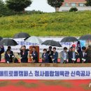 경동대학교 양주캠퍼스 이미지