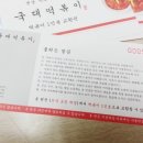 두시엔떡볶이
