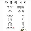 약수터맛집 이미지