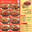명서.도계점 굽네치킨 이미지
