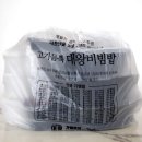 고기듬뿍대왕비빔밥대전 이미지
