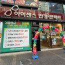 아이센스 안경 이미지