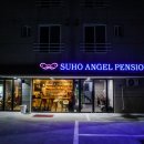 수호천사펜션 이미지