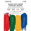 제166회 정기연주회 이미지