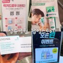 겸이유통 | 성수 | 1월 팝업스토어 2곳 (덴티스테, 넥스트웨이브) 방문 후기