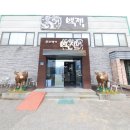 한우명가 백제 이미지