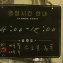 영랑산꼼장어숯불구이 이미지
