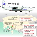 한국인 13명 탑승 캄보디아 여객기 추락 이미지