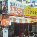 (주)세이브존리베라