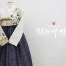 황윤예한복 이미지