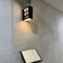 4년연속 미쉐린가이드 김도형셰프님의_서촌김씨오스테리아_마곡맛집, 마곡파인다이닝, 마곡이탈리안...