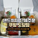 쿠잉 도당점 네이버블로그