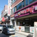 돈통마늘보쌈철원동송점 네이버블로그