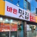바른칡냉면