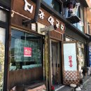지암막국수 - 가평군 보납로 14-1 | 지암막국수