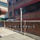 녹천교 화장실 이미지