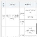 (마감)2/16/월 모의고사 캠스터디 모집. 실제 시험시간과 똑같이 이미지