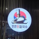 씨유 천안5산단로점 | [천안샤브샤브]등촌 풍세점, 혼밥 가능 1인 메뉴부터 풍세샤브샤브 맛집 추천