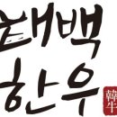 한우9900한우직판장