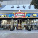 고고플레이존 이미지