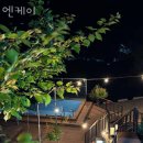 다촌 | 밀양촌캉스 엔케이 요즘 트렌드 촌캉스룩 맞춰입고 가자~