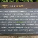 ◈배봉산 둘레길(5월 17일/금) 이미지