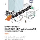 한국타이어제1판매(주) | [2024 하반기] 한국타이어앤테크놀로지 retail영업 직무 | 서류 합격 후기