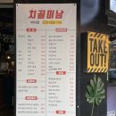 치골미남 백석점