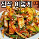 절대 소금에 절이지 마세요! 먹을 때 까지 물 생기지 않는 백반집 오이무침은 이렇게 만들어 정말 맛있어요 :: Cucumber dish 이미지