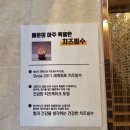수암 | 풀문 치즈빙수 청주 수암골 전망 좋은 뷰맛집 카페 추천