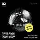 사계절크리닝 이미지