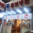 곰보분식 이미지