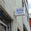 간판달기 네이버블로그