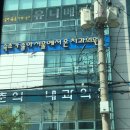 속초가좋아서울에서온 치과의원 이미지