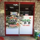 문경웰빙마트
