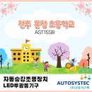 전주문정초등학교 이미지